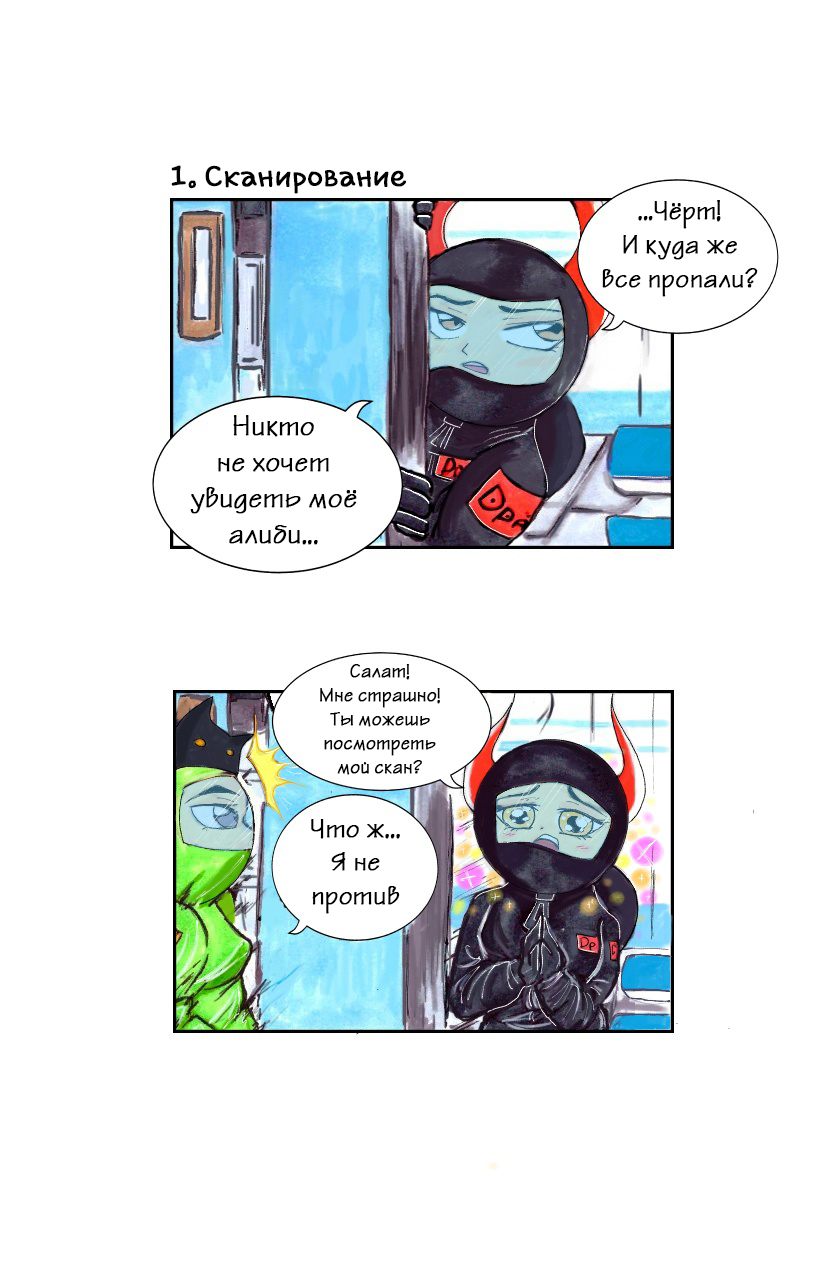 Комикс Однажды в Амонге: выпуск №9