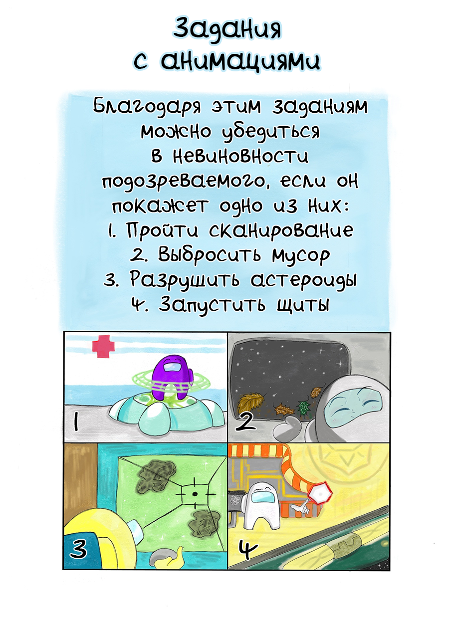 Комикс Однажды в Амонге: выпуск №14