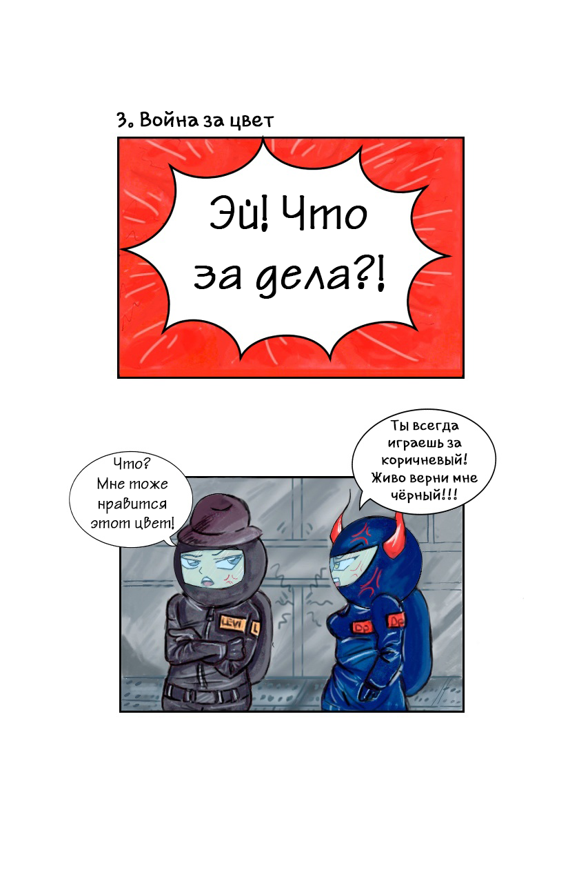 Комикс Однажды в Амонге: выпуск №21