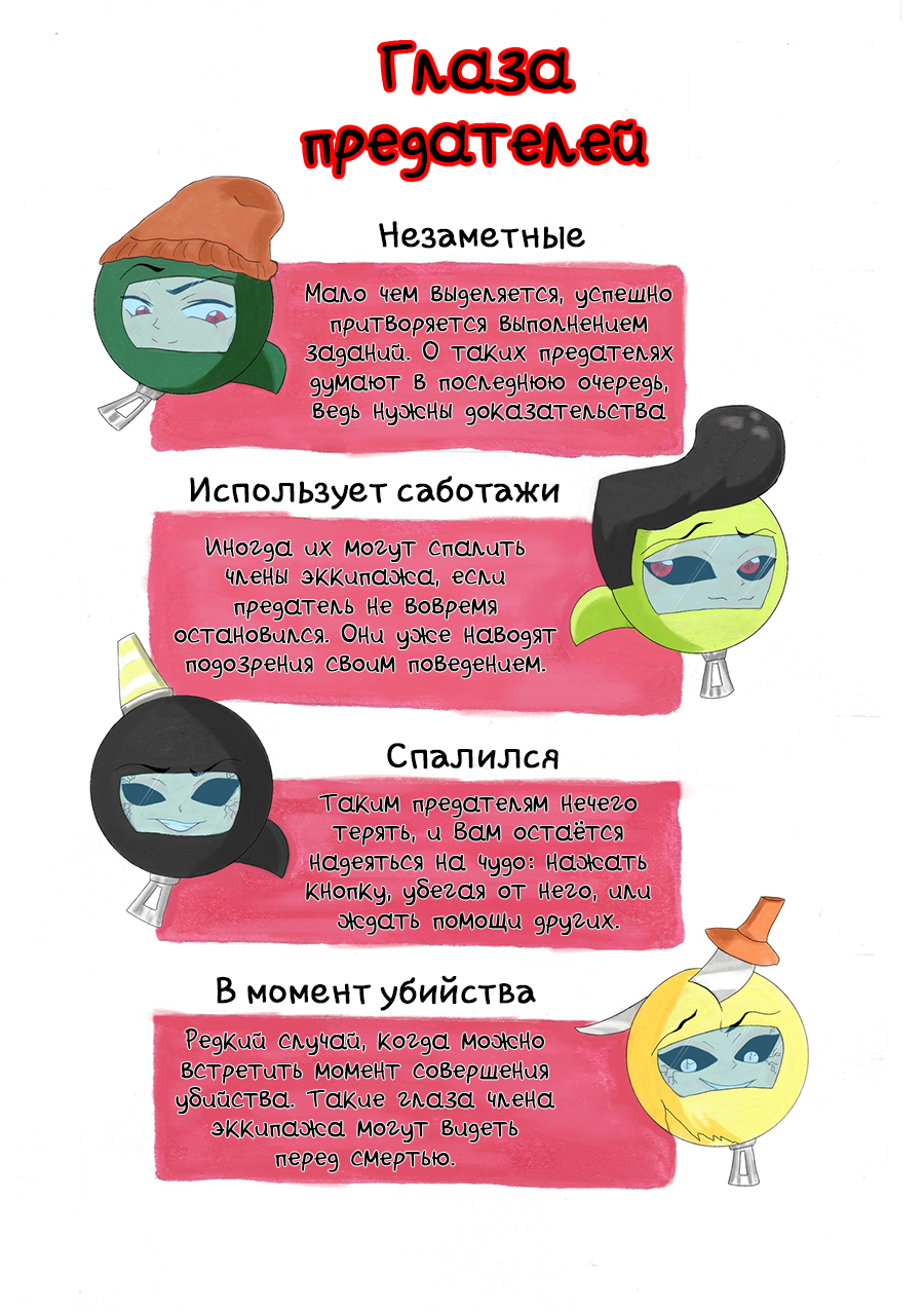 Комикс Однажды в Амонге: выпуск №38