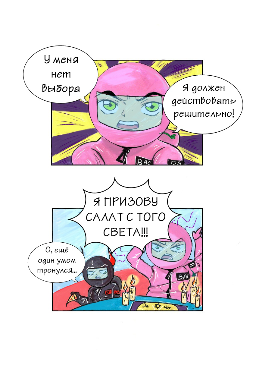 Комикс Однажды в Амонге: выпуск №40