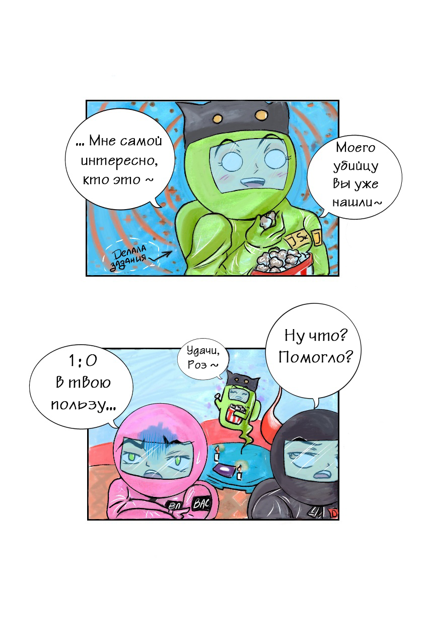 Комикс Однажды в Амонге: выпуск №43