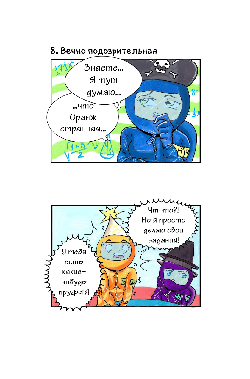 Комикс Однажды в Амонге: выпуск №51