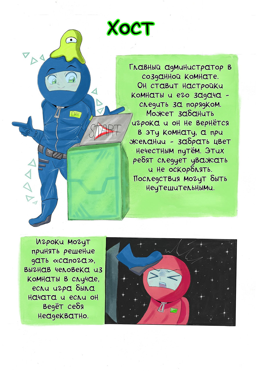 Комикс Однажды в Амонге: выпуск №56
