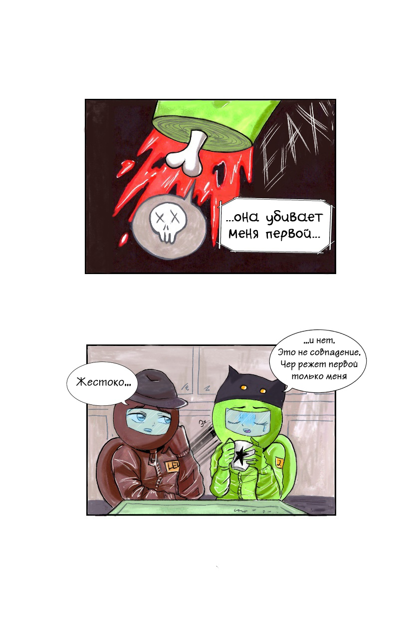 Комикс Однажды в Амонге: выпуск №64