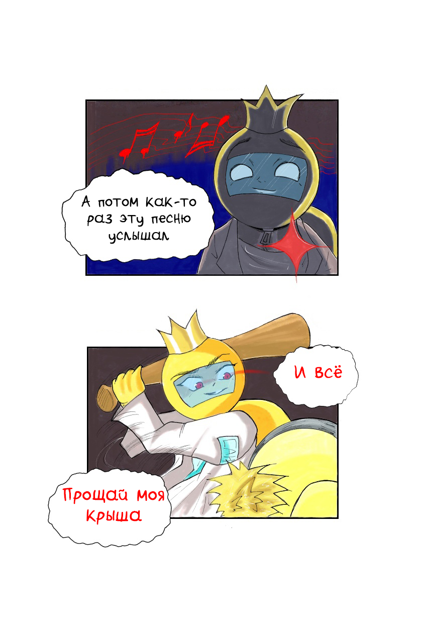 Комикс Однажды в Амонге: выпуск №72