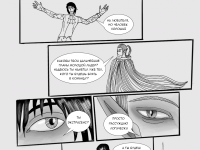 Превью выпуска №76