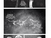 Превью выпуска №11