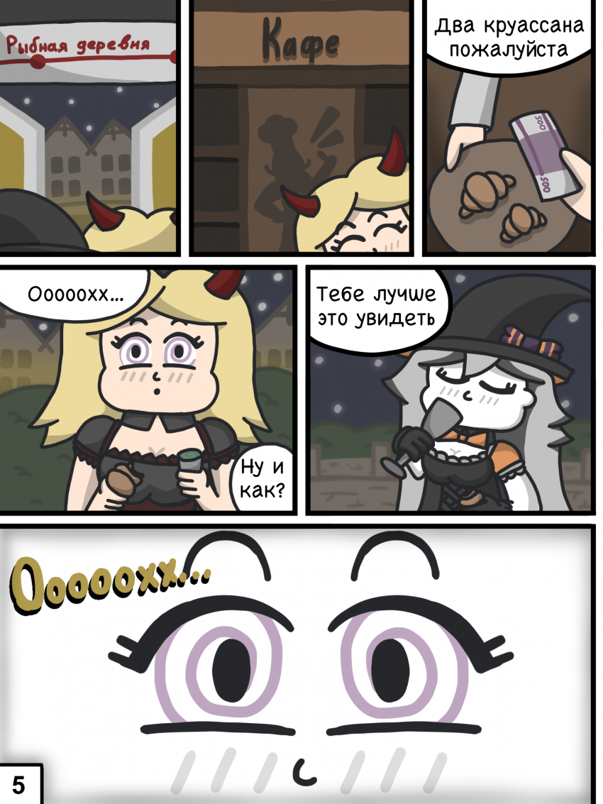 Комикс Хэллоуин в Калининграде: выпуск №6