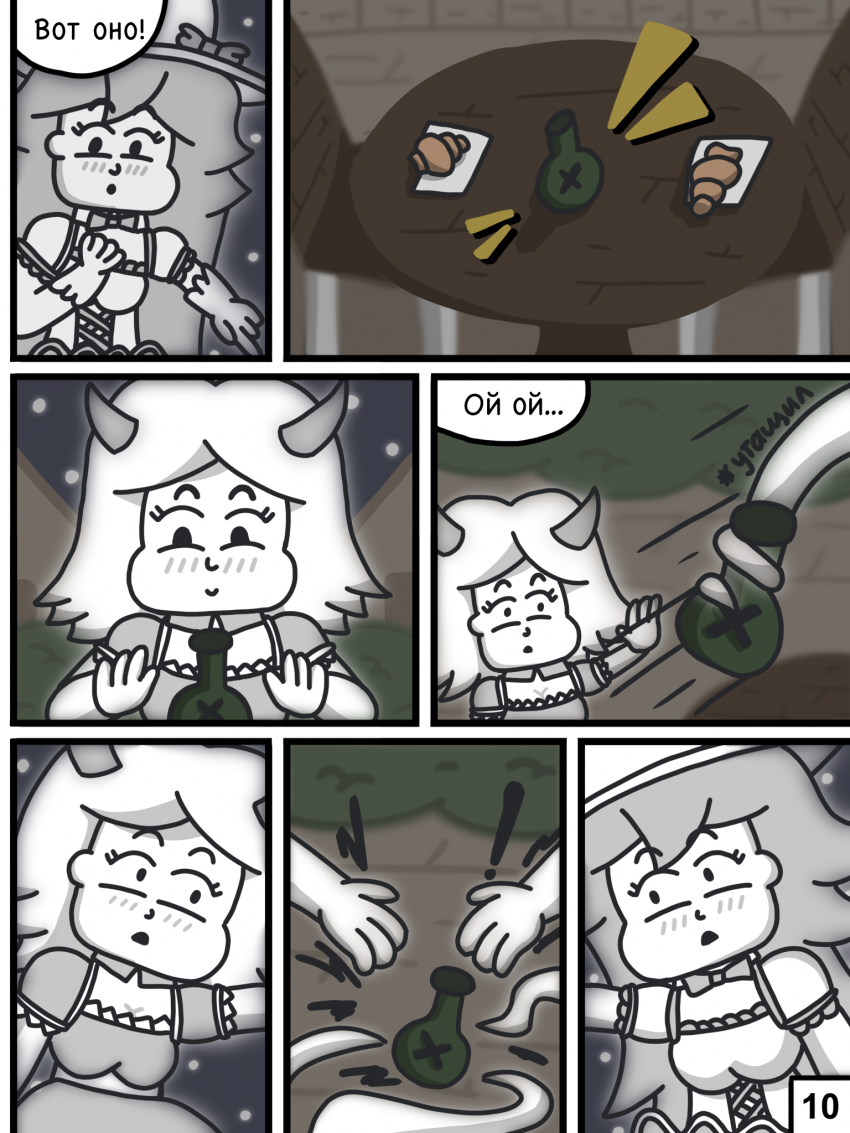 Комикс Хэллоуин в Калининграде: выпуск №11