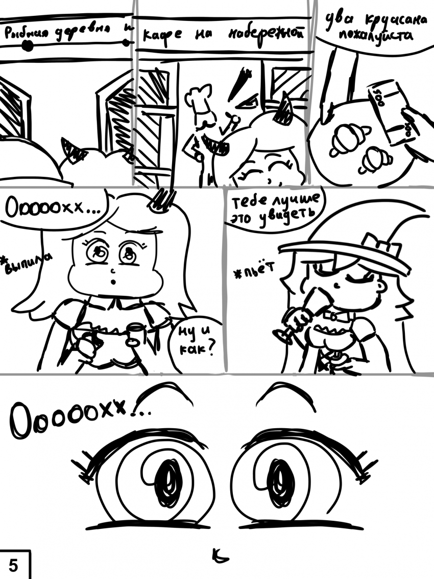 Комикс Хэллоуин в Калининграде: выпуск №19