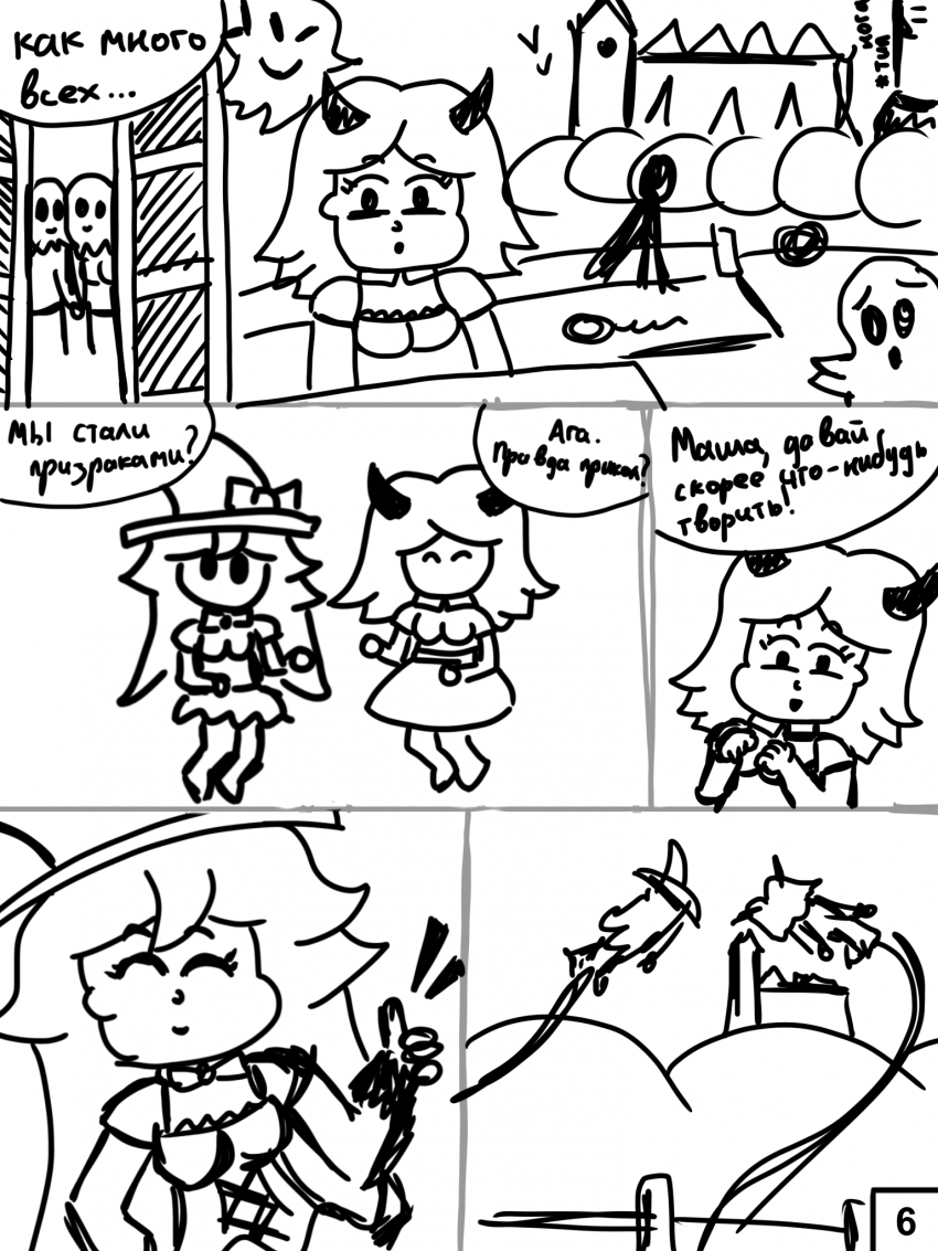 Комикс Хэллоуин в Калининграде: выпуск №20