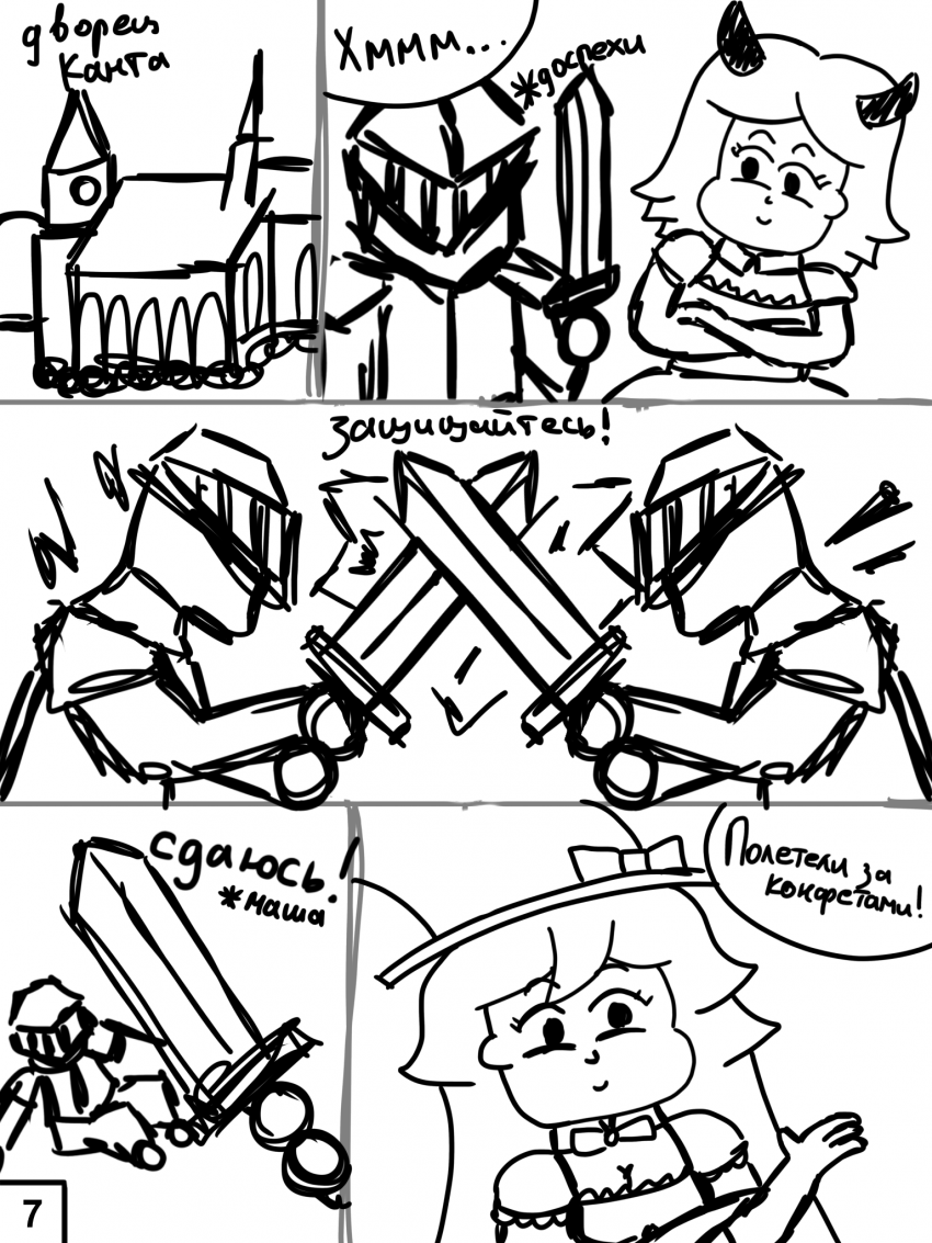 Комикс Хэллоуин в Калининграде: выпуск №21