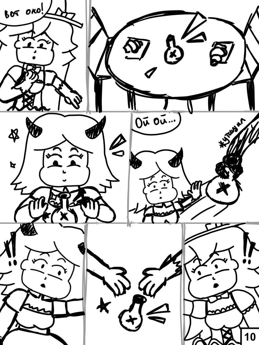 Комикс Хэллоуин в Калининграде: выпуск №24