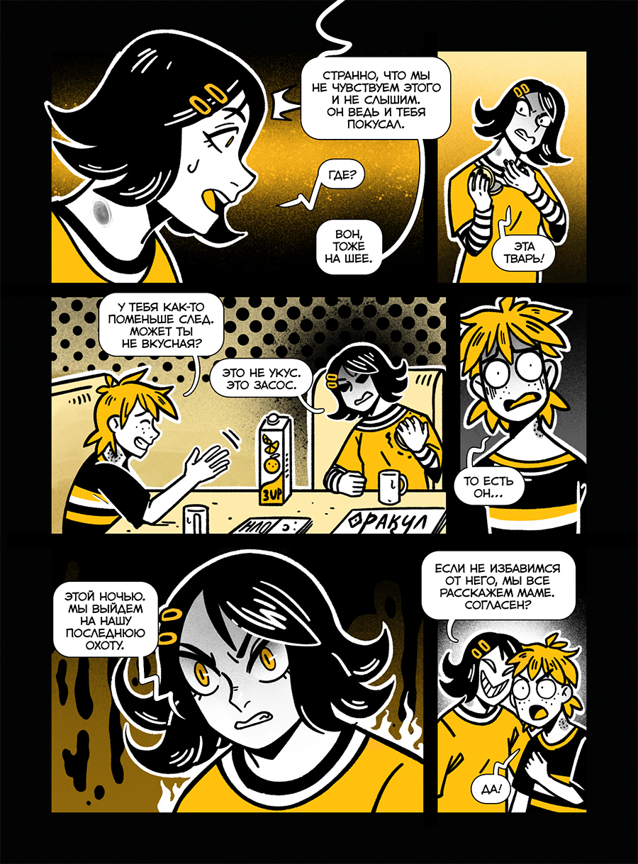 Комикс Матный гномик: выпуск №19