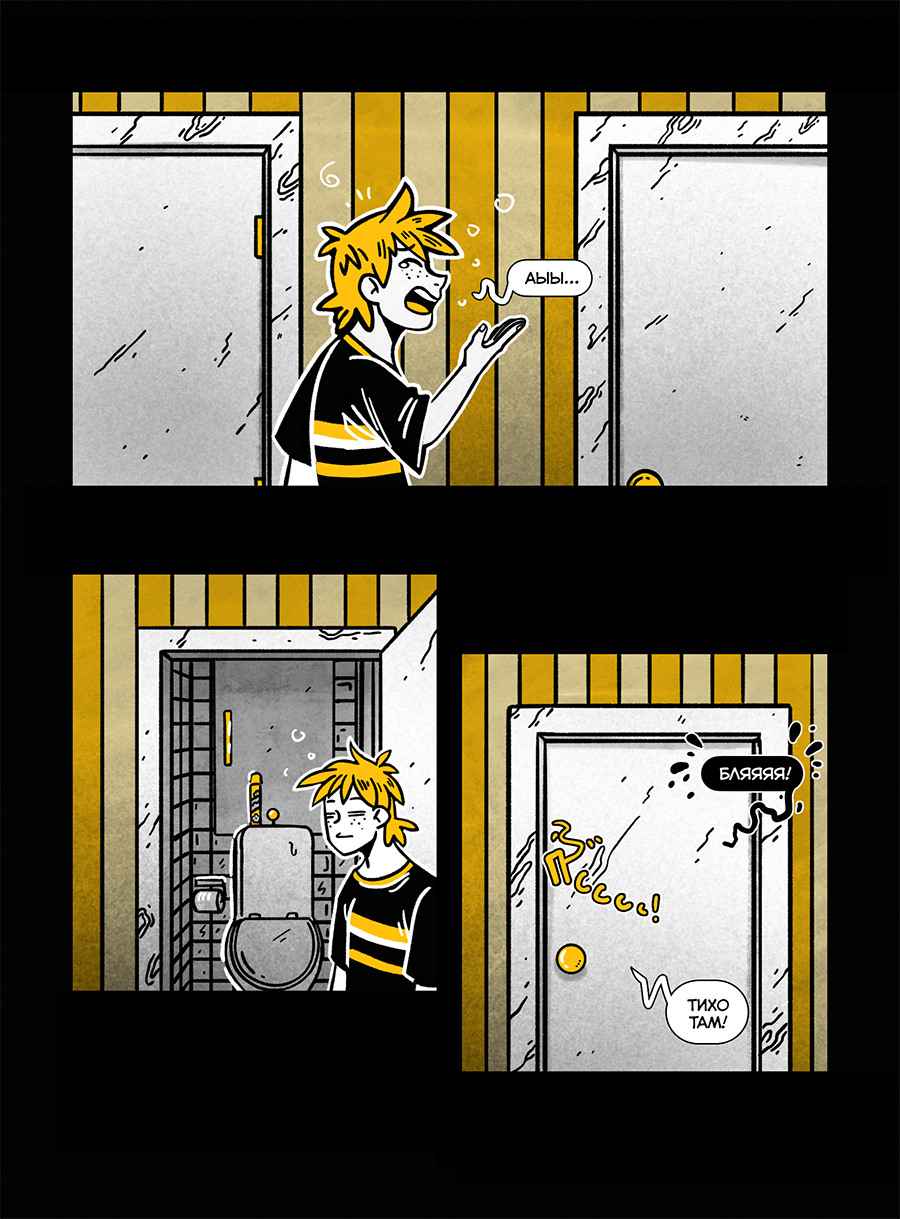 Комикс Матный гномик: выпуск №25