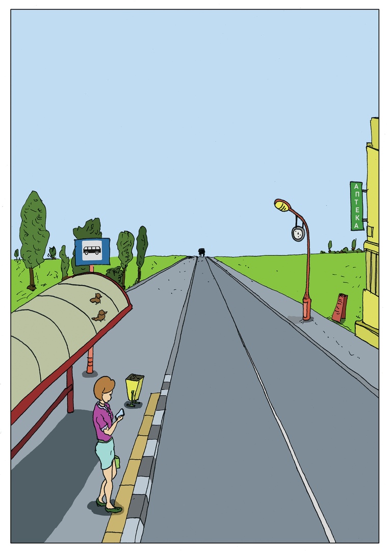 Комикс Автобусная поездка: выпуск №2