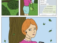 Превью выпуска №28