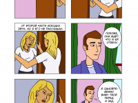 Превью выпуска №2