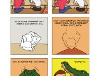 Превью выпуска №8