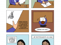 Превью выпуска №9