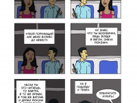 Превью выпуска №17