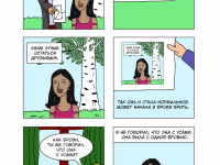 Превью выпуска №18