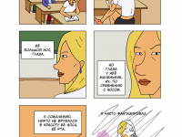 Превью выпуска №24