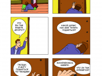 Превью выпуска №51