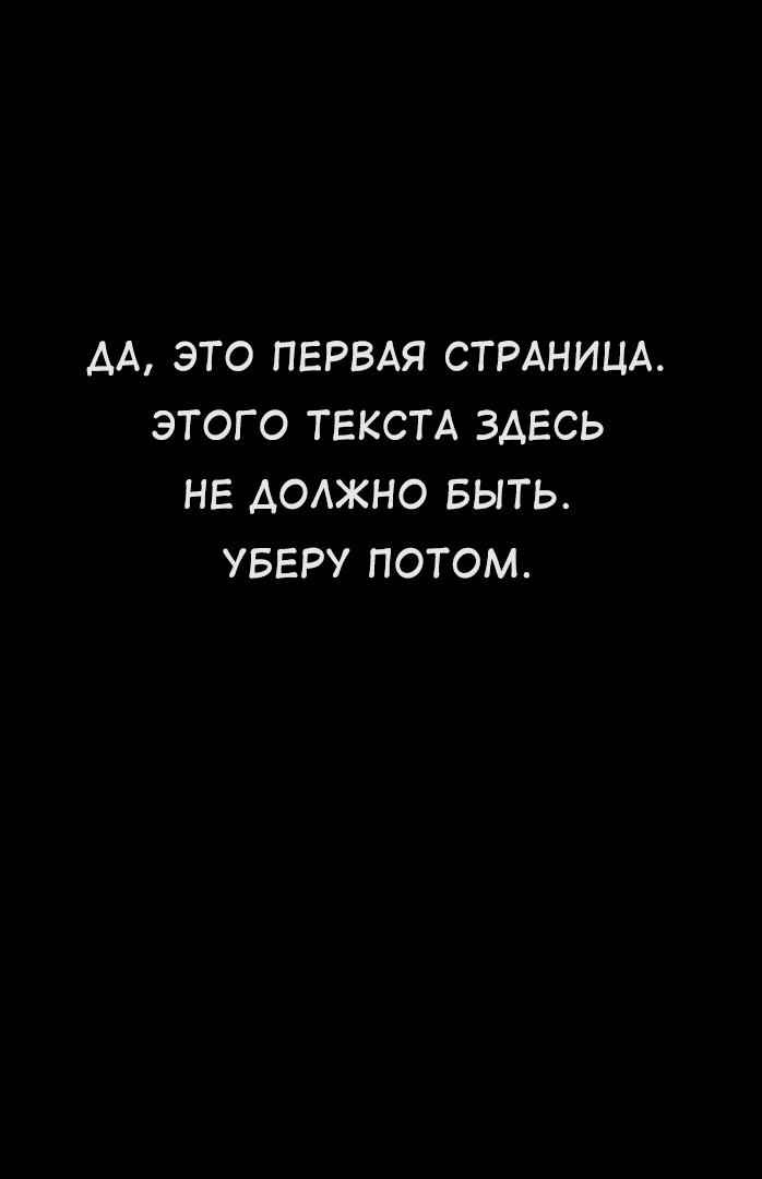 Комикс Спартак-Кузьминки: выпуск №1