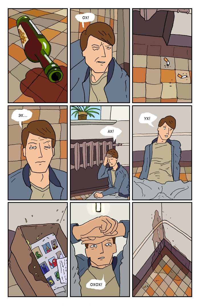 Комикс Спартак-Кузьминки: выпуск №6