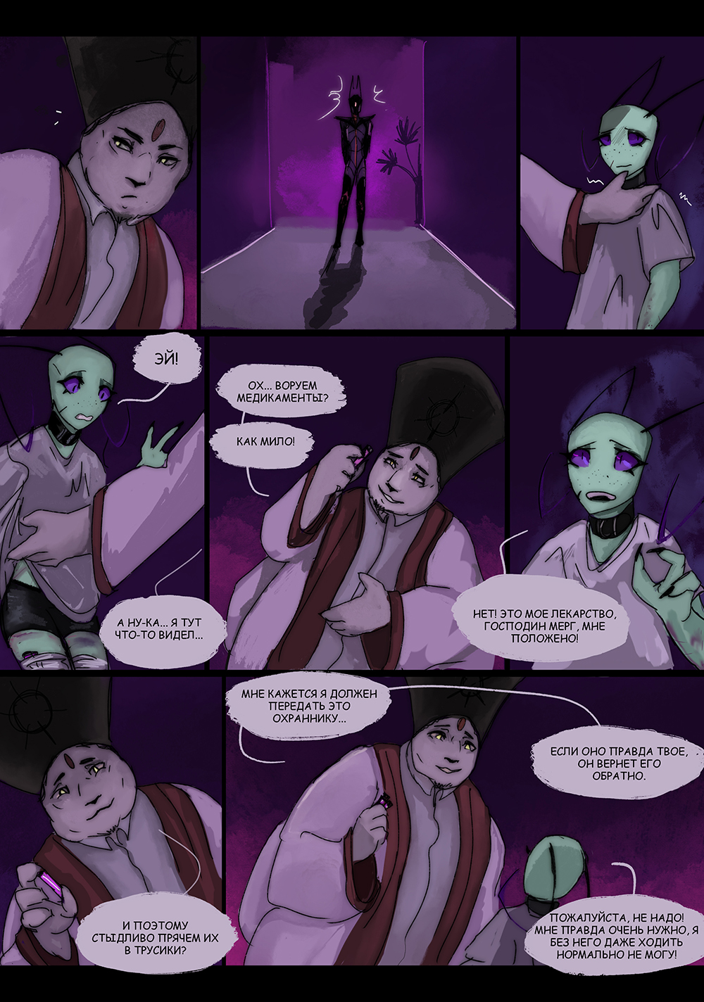 Комикс Wrong Planet Club: выпуск №164