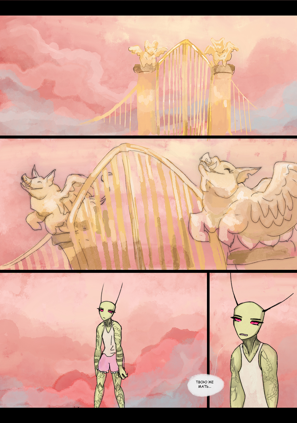 Комикс Wrong Planet Club: выпуск №166