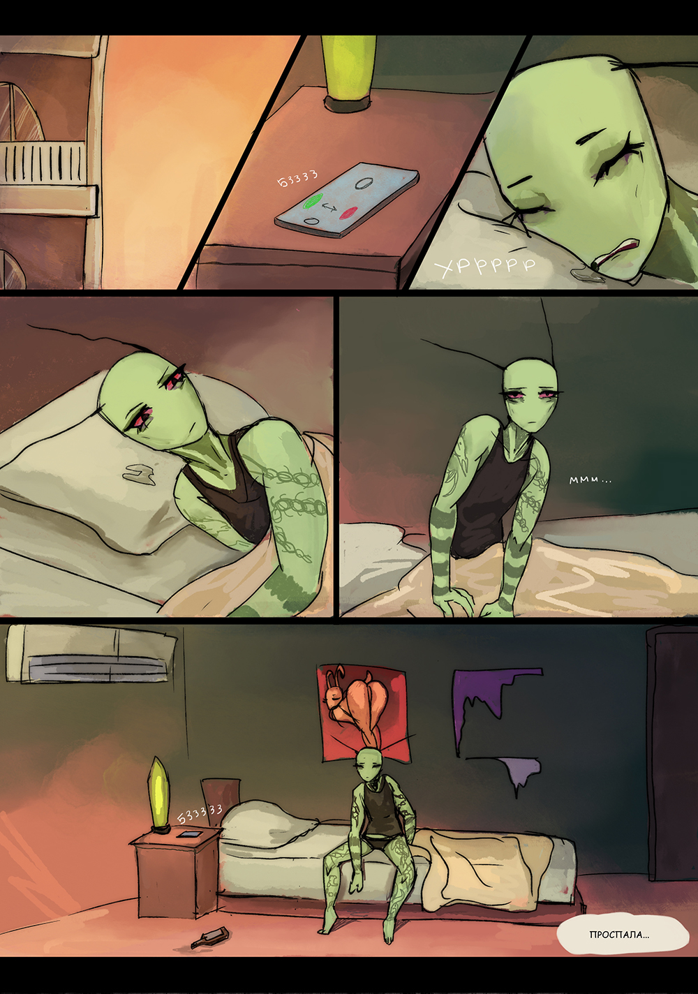 Комикс Wrong Planet Club: выпуск №171