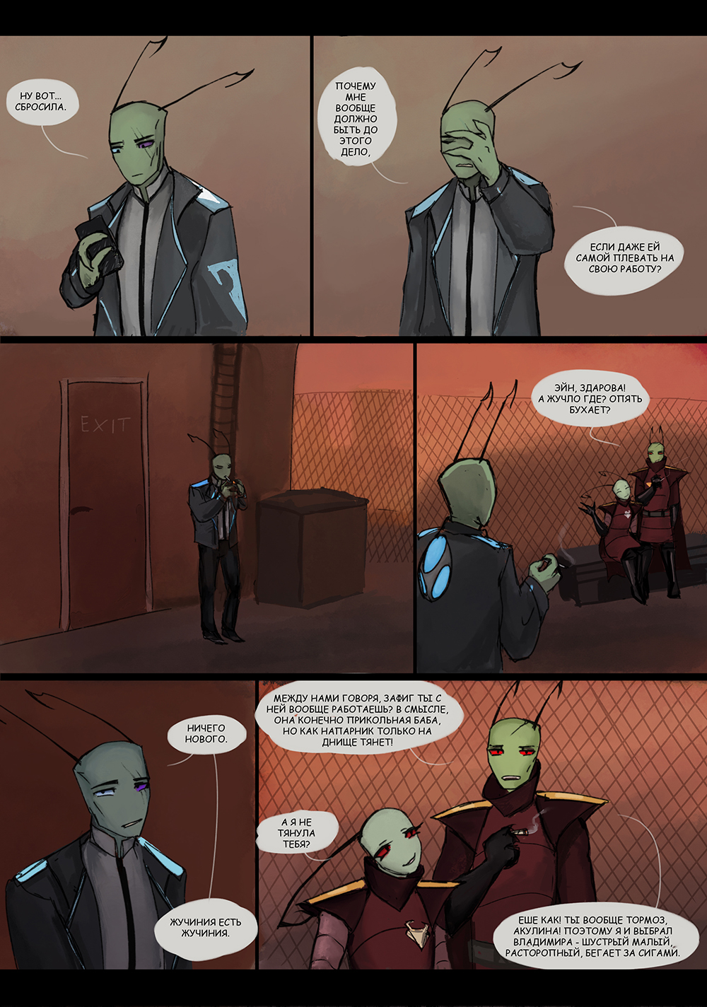 Комикс Wrong Planet Club: выпуск №174