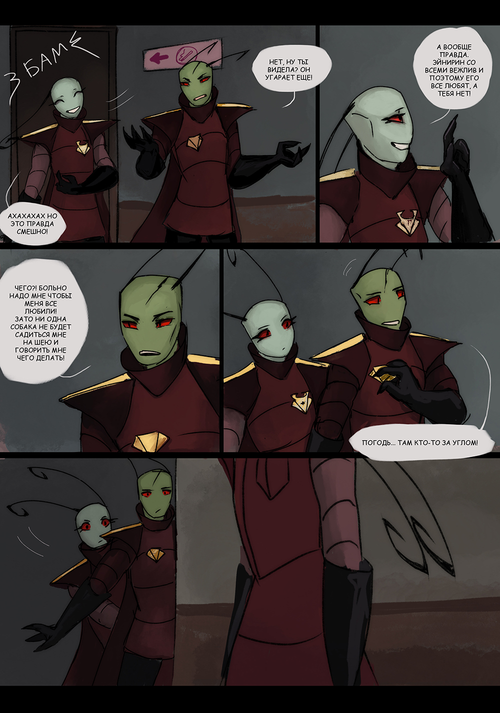 Комикс Wrong Planet Club: выпуск №176