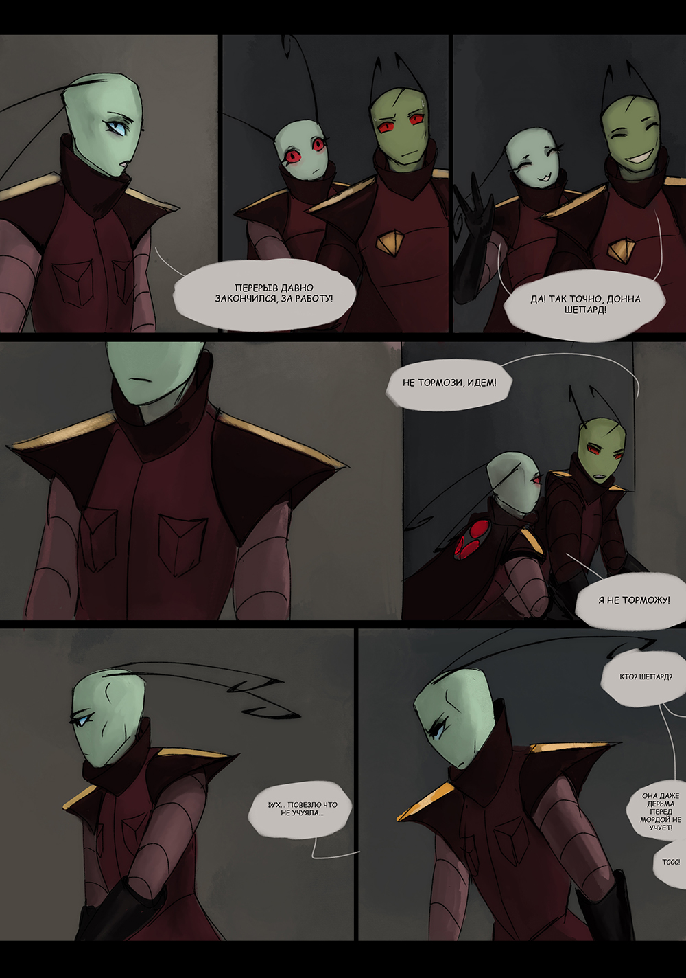 Комикс Wrong Planet Club: выпуск №177