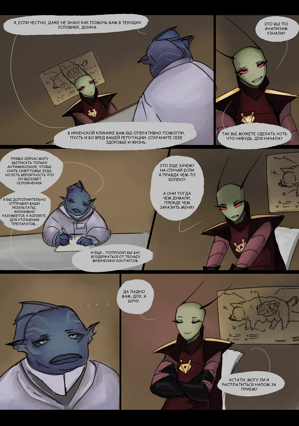 Комикс Wrong Planet Club: выпуск №179