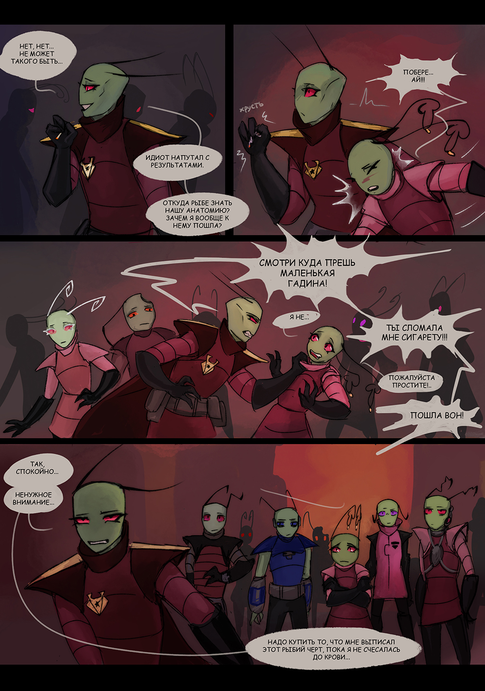 Комикс Wrong Planet Club: выпуск №181