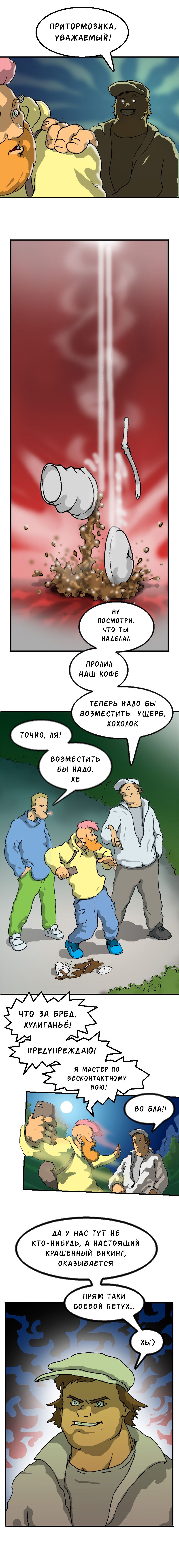 Комикс Чёртобой: выпуск №2