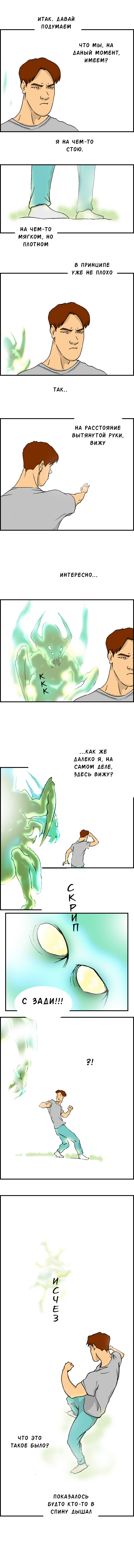 Комикс Чёртобой: выпуск №15