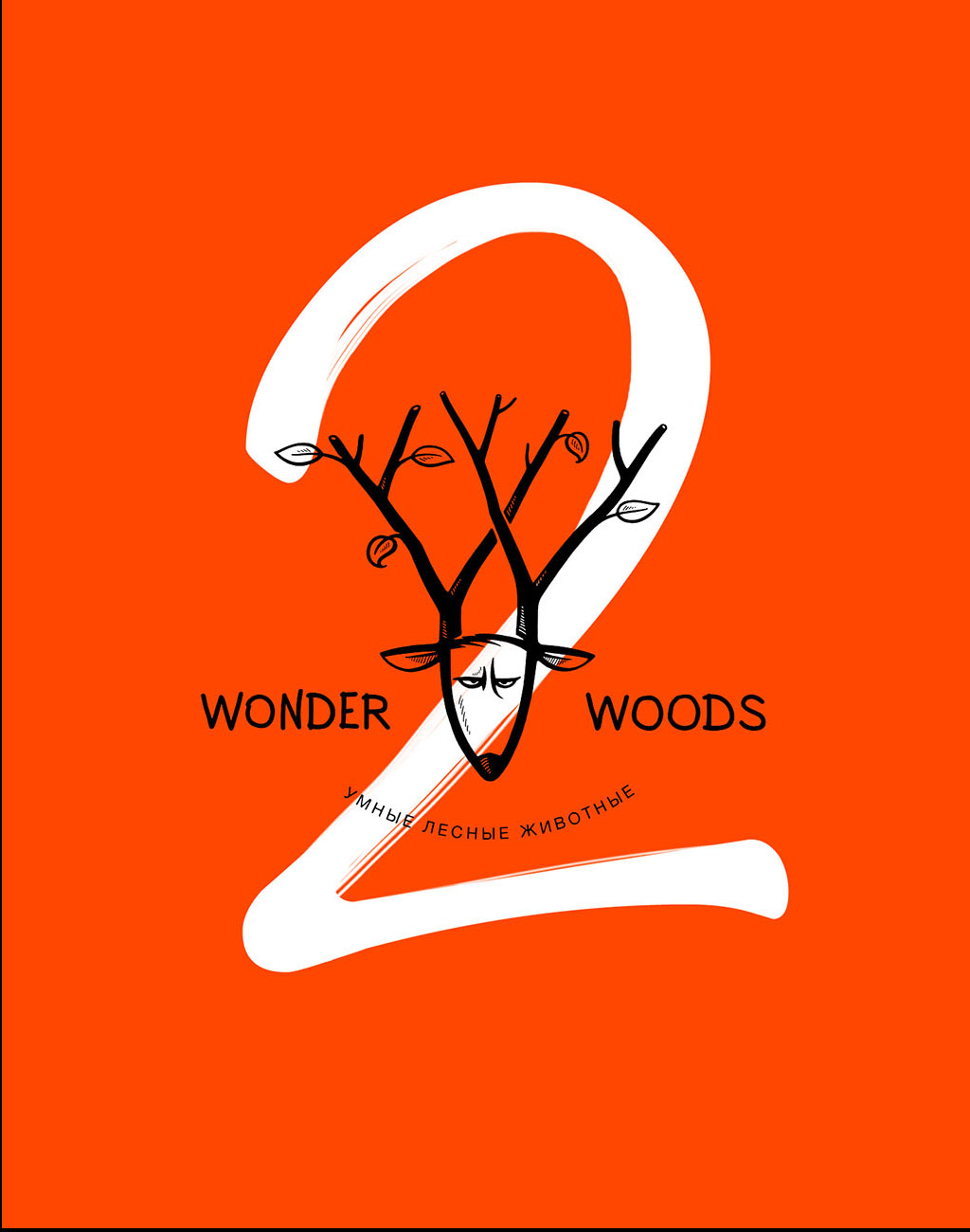 Wonderwoods 2