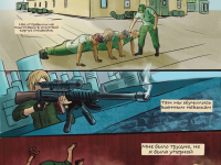 Превью выпуска №4