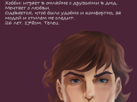 Превью выпуска №21