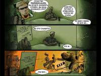 Превью выпуска №3