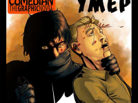 Превью выпуска №4