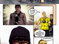 Превью выпуска №18