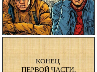 Превью выпуска №8