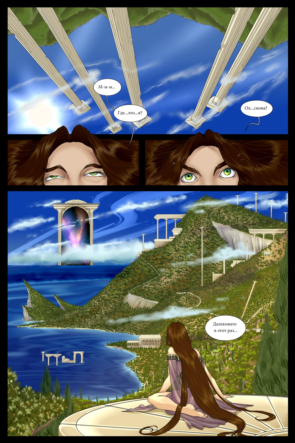 Комикс Black Sun Rising: выпуск №193