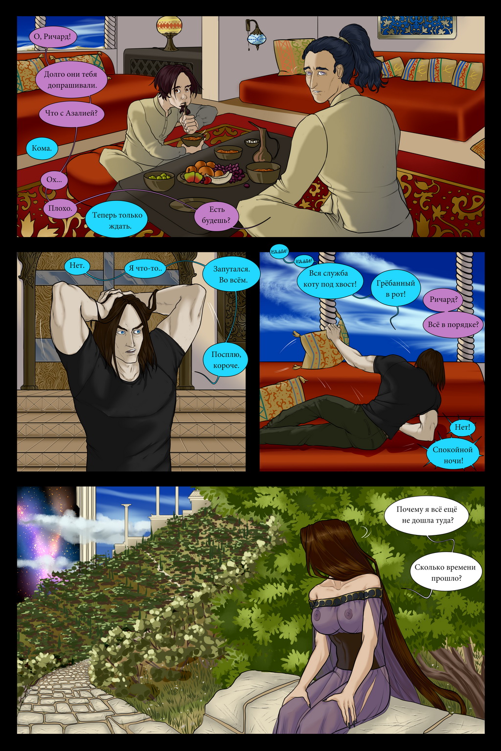 Комикс Black Sun Rising: выпуск №200